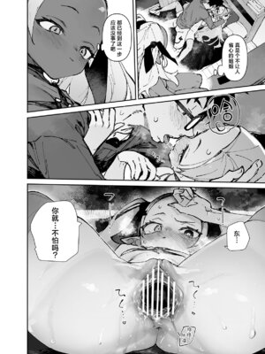 [ひょこ道 (ひょころー)] 清楚×反転2 処女のサキュバスと秘密の契約 [驴子汉化组]_34