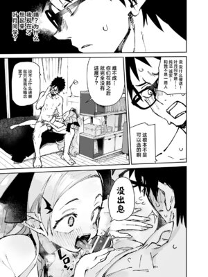 [ひょこ道 (ひょころー)] 清楚×反転2 処女のサキュバスと秘密の契約 [驴子汉化组]_49