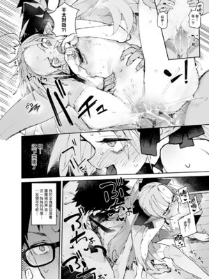 [ひょこ道 (ひょころー)] 清楚×反転2 処女のサキュバスと秘密の契約 [驴子汉化组]_54