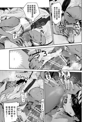 [ひょこ道 (ひょころー)] 清楚×反転2 処女のサキュバスと秘密の契約 [驴子汉化组]_65