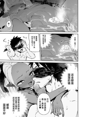 [ひょこ道 (ひょころー)] 清楚×反転2 処女のサキュバスと秘密の契約 [驴子汉化组]_75