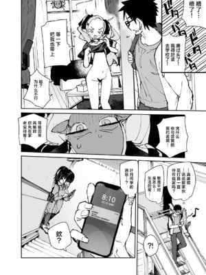 [ひょこ道 (ひょころー)] 清楚×反転2 処女のサキュバスと秘密の契約 [驴子汉化组]_84