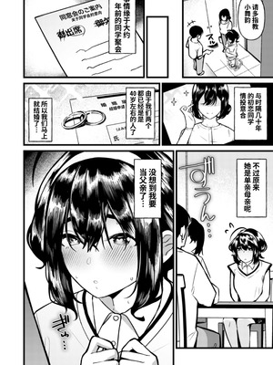 [インビート] ちゃんと父親したいのに妻にソックリな義娘に逆レされたら抗えるわけがない [中国翻訳] [DL版]_06