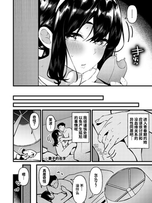 [インビート] ちゃんと父親したいのに妻にソックリな義娘に逆レされたら抗えるわけがない [中国翻訳] [DL版]_08