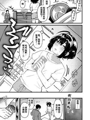 [インビート] ちゃんと父親したいのに妻にソックリな義娘に逆レされたら抗えるわけがない [中国翻訳] [DL版]_11