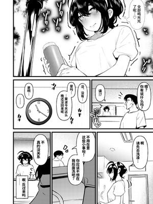 [インビート] ちゃんと父親したいのに妻にソックリな義娘に逆レされたら抗えるわけがない [中国翻訳] [DL版]_12