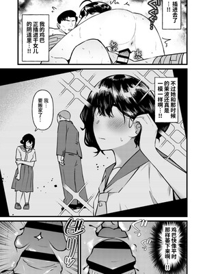 [インビート] ちゃんと父親したいのに妻にソックリな義娘に逆レされたら抗えるわけがない [中国翻訳] [DL版]_21