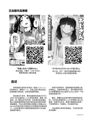 [インビート] ちゃんと父親したいのに妻にソックリな義娘に逆レされたら抗えるわけがない [中国翻訳] [DL版]_31