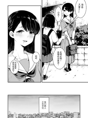 [ブラクラ堂 (タケシス)] 夏の雨 [DL版] [中国翻訳]_04