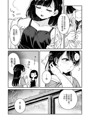 [ブラクラ堂 (タケシス)] 夏の雨 [DL版] [中国翻訳]_08