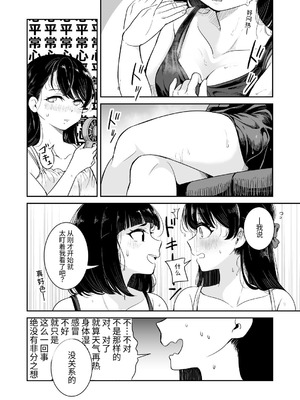 [ブラクラ堂 (タケシス)] 夏の雨 [DL版] [中国翻訳]_10