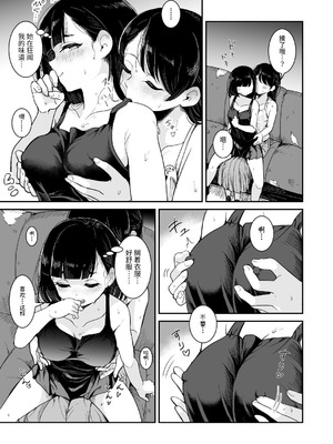 [ブラクラ堂 (タケシス)] 夏の雨 [DL版] [中国翻訳]_13