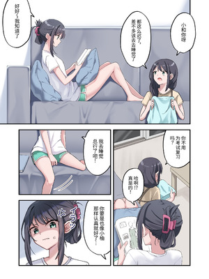 [慈堂莉桜奈] シスターコネクタ [中国翻訳] [DL版]_05