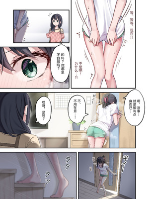 [慈堂莉桜奈] シスターコネクタ [中国翻訳] [DL版]_07