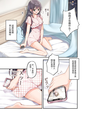 [慈堂莉桜奈] シスターコネクタ [中国翻訳] [DL版]_09