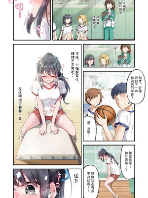 [慈堂莉桜奈] シスターコネクタ [中国翻訳] [DL版]_14