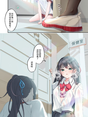 [慈堂莉桜奈] シスターコネクタ [中国翻訳] [DL版]_22