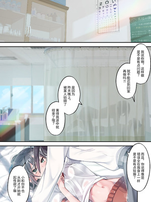 [慈堂莉桜奈] シスターコネクタ [中国翻訳] [DL版]_23