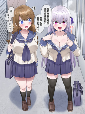 [柊ぽぷら] とある幽霊の初めての憑依レズセ♡｜某个幽灵的附身蕾丝边初体验♡ [四等两足牲口个人汉化]_07