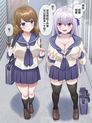 [柊ぽぷら] とある幽霊の初めての憑依レズセ♡｜某个幽灵的附身蕾丝边初体验♡ [四等两足牲口个人汉化]_09