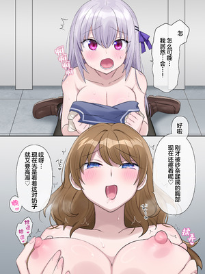 [柊ぽぷら] とある幽霊の初めての憑依レズセ♡｜某个幽灵的附身蕾丝边初体验♡ [四等两足牲口个人汉化]_29