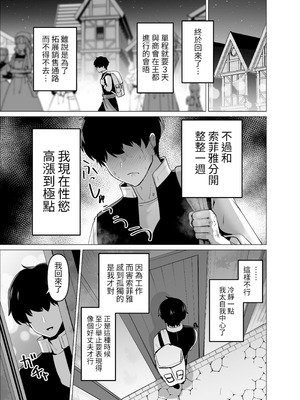 [箸置き (おてもと)] 旦那様 おっぱいばっかり攻めすぎです!! [中国翻訳] [DL版]_03