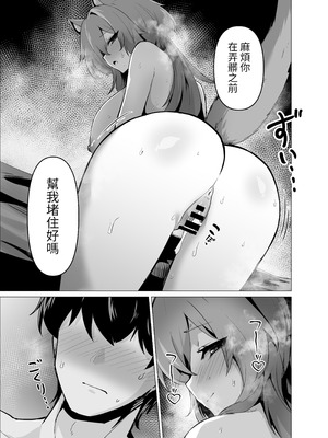 [箸置き (おてもと)] 旦那様 おっぱいばっかり攻めすぎです!! [中国翻訳] [DL版]_17