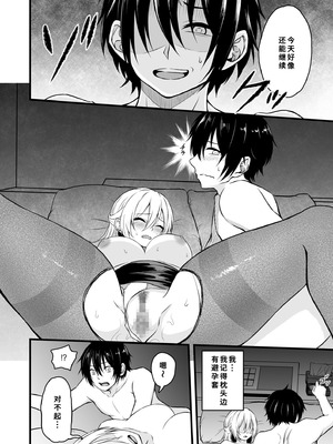 [薄紅ほっぺ] 路上で酔いつぶれたOLを睡眠姦する話 [中国翻訳]_21