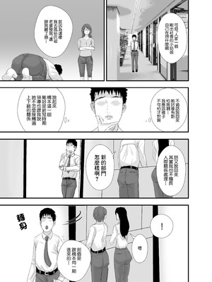 [閃光彩魚／らくだ四十八手] 新卒女子の敬語が崩れるまで犯したい [中国翻訳]_06