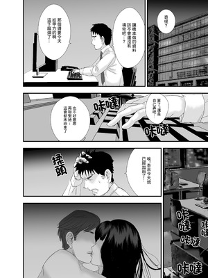 [閃光彩魚／らくだ四十八手] 新卒女子の敬語が崩れるまで犯したい [中国翻訳]_09