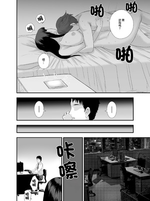 [閃光彩魚／らくだ四十八手] 新卒女子の敬語が崩れるまで犯したい [中国翻訳]_11