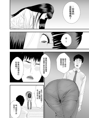 [閃光彩魚／らくだ四十八手] 新卒女子の敬語が崩れるまで犯したい [中国翻訳]_13