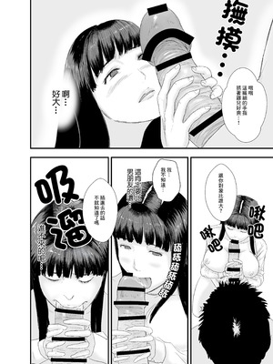 [閃光彩魚／らくだ四十八手] 新卒女子の敬語が崩れるまで犯したい [中国翻訳]_21