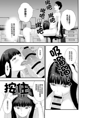 [閃光彩魚／らくだ四十八手] 新卒女子の敬語が崩れるまで犯したい [中国翻訳]_22