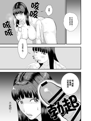 [閃光彩魚／らくだ四十八手] 新卒女子の敬語が崩れるまで犯したい [中国翻訳]_24