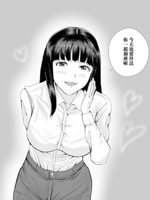 [閃光彩魚／らくだ四十八手] 新卒女子の敬語が崩れるまで犯したい [中国翻訳]_45