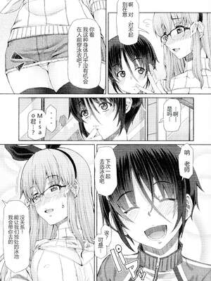 [RED-RUM] ふたセク ～とあるふたなり娘の背徳性愛～ [中国翻訳]_012