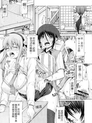 [RED-RUM] ふたセク ～とあるふたなり娘の背徳性愛～ [中国翻訳]_028