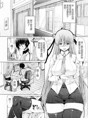 [RED-RUM] ふたセク ～とあるふたなり娘の背徳性愛～ [中国翻訳]_031