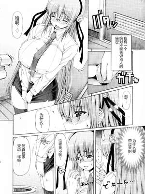 [RED-RUM] ふたセク ～とあるふたなり娘の背徳性愛～ [中国翻訳]_035