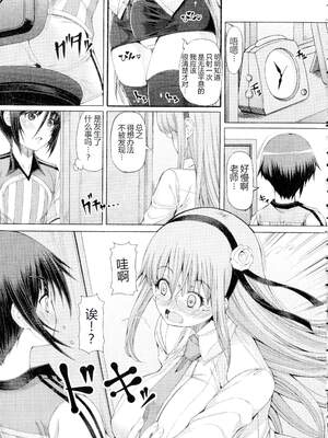 [RED-RUM] ふたセク ～とあるふたなり娘の背徳性愛～ [中国翻訳]_042