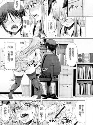 [RED-RUM] ふたセク ～とあるふたなり娘の背徳性愛～ [中国翻訳]_054