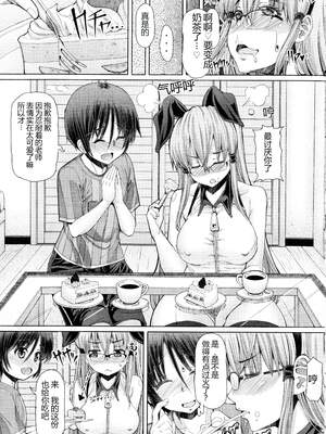 [RED-RUM] ふたセク ～とあるふたなり娘の背徳性愛～ [中国翻訳]_056