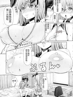 [RED-RUM] ふたセク ～とあるふたなり娘の背徳性愛～ [中国翻訳]_060