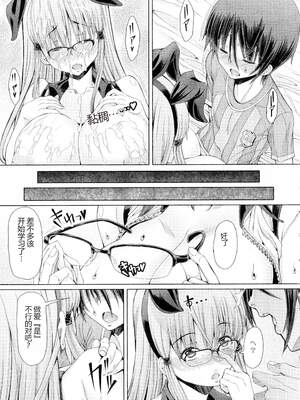 [RED-RUM] ふたセク ～とあるふたなり娘の背徳性愛～ [中国翻訳]_064