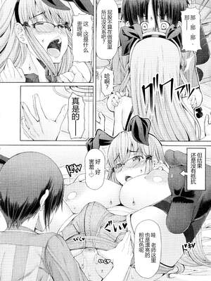 [RED-RUM] ふたセク ～とあるふたなり娘の背徳性愛～ [中国翻訳]_065