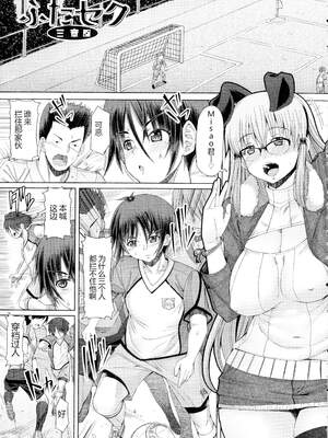 [RED-RUM] ふたセク ～とあるふたなり娘の背徳性愛～ [中国翻訳]_072