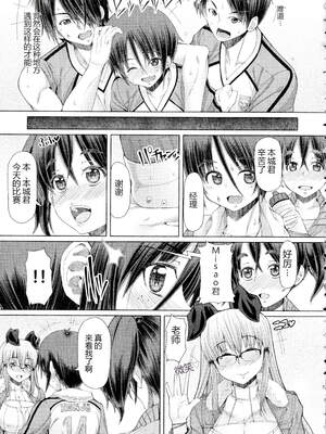 [RED-RUM] ふたセク ～とあるふたなり娘の背徳性愛～ [中国翻訳]_074