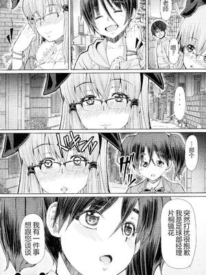 [RED-RUM] ふたセク ～とあるふたなり娘の背徳性愛～ [中国翻訳]_091