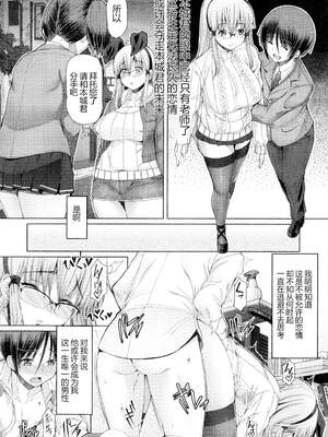 [RED-RUM] ふたセク ～とあるふたなり娘の背徳性愛～ [中国翻訳]_095